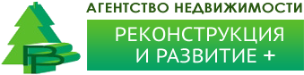 Агентство недвижимости «Реконструкция и Развитие+»